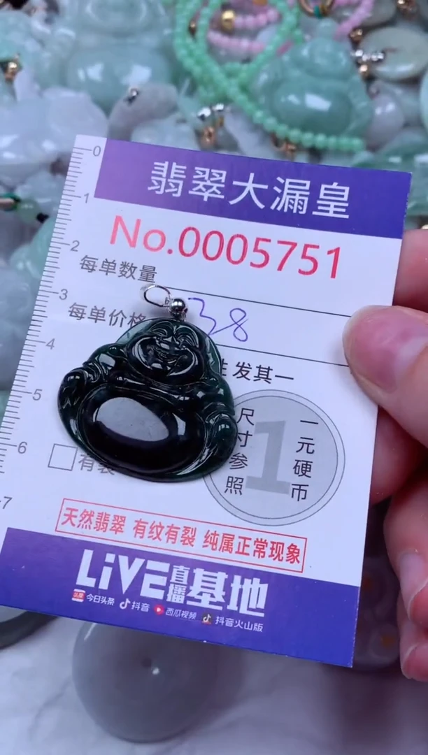 吊坠(不含链)未镶嵌翡翠5751