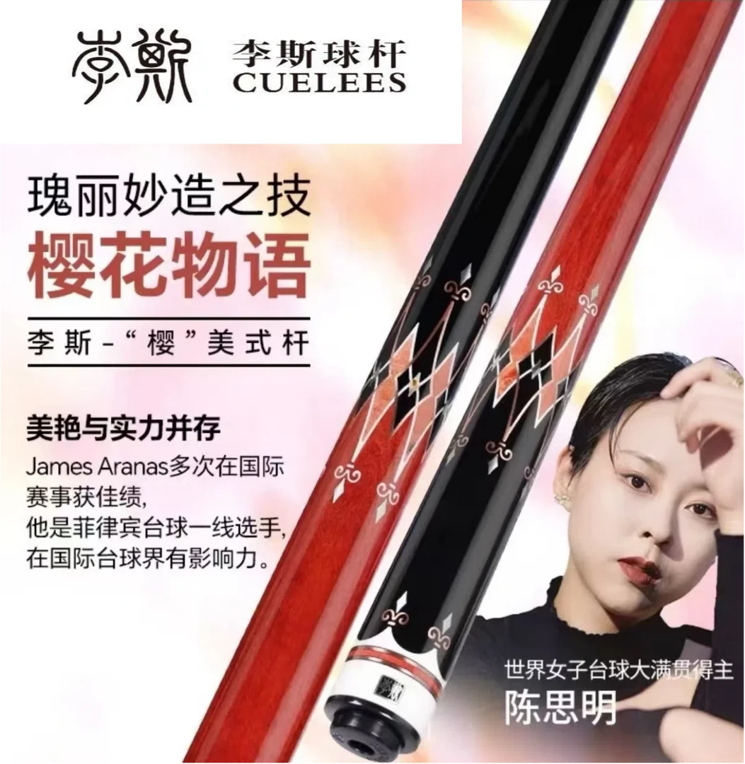 李斯樱职业台球杆1/2分体大头台球杆中式八球台球杆桌球杆九球杆