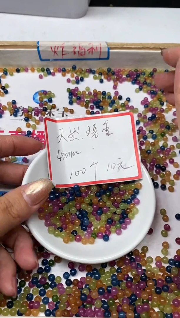 【闪购商品】碧玺散珠未镶嵌B1518 碧玺4mm100个10元