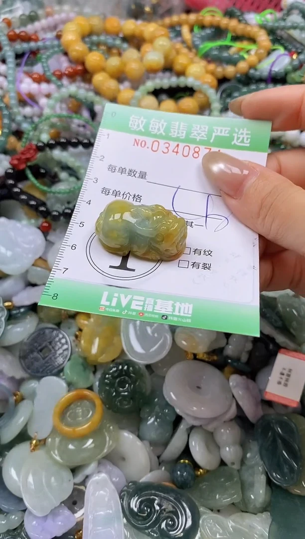 颈饰未镶嵌翡翠闪购0340874