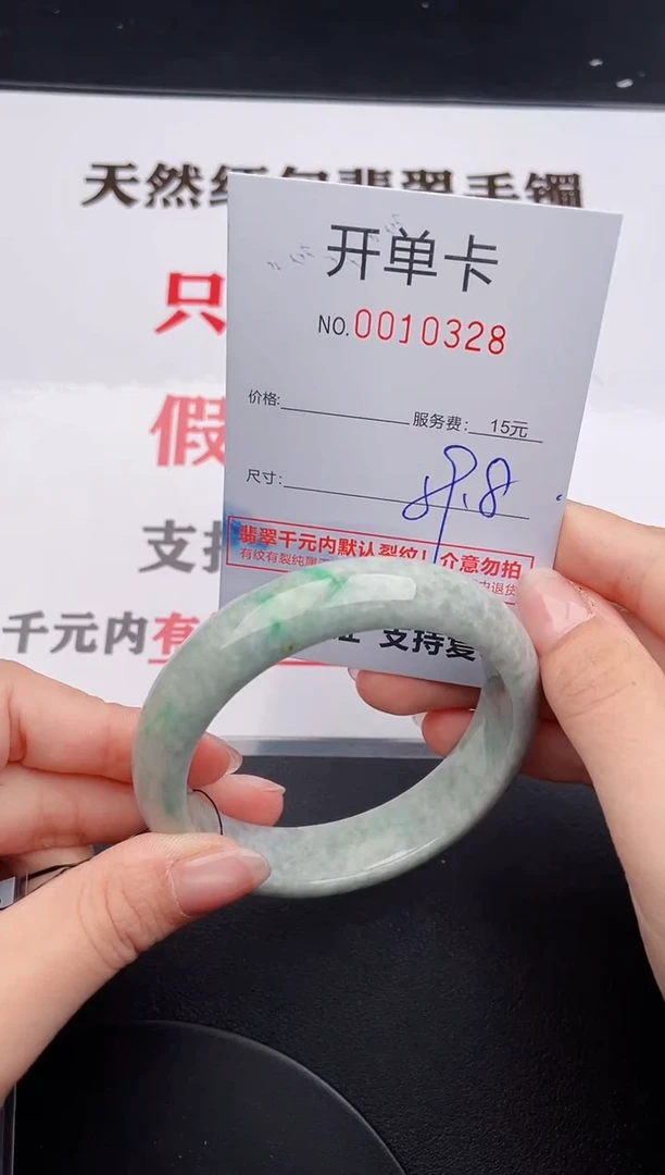 未镶嵌手镯翡翠28