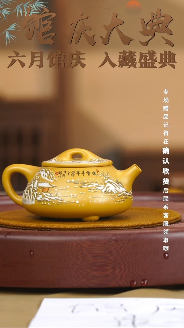 宜兴紫砂六月茶器