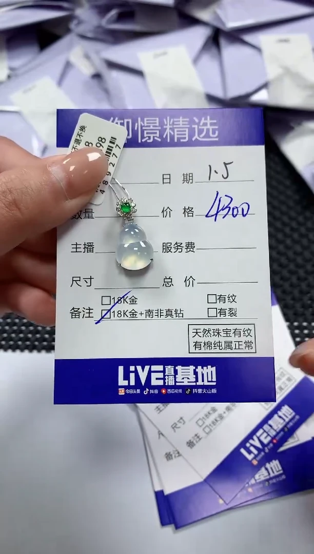 颈饰18K金镶嵌翡翠43