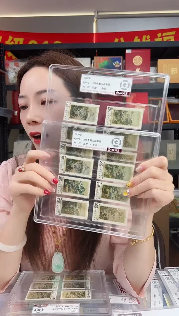 特072 12月令图古画邮票 RCGS评级 精大盒