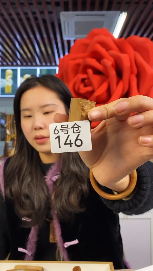 【闪购商品】檀香木六号库146h-60年钢印小裂18克