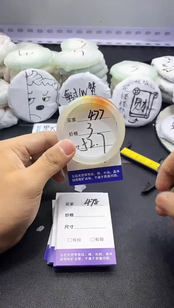 玛瑙/玉髓手镯未镶嵌477