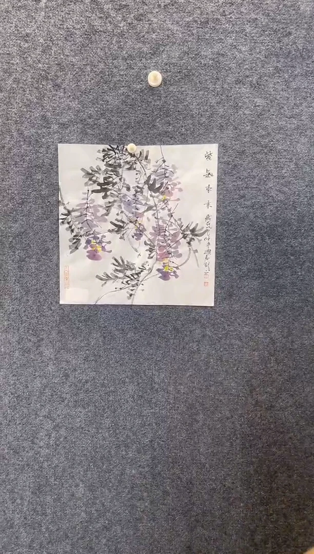 国画9930王兴C紫气东来一平尺软片