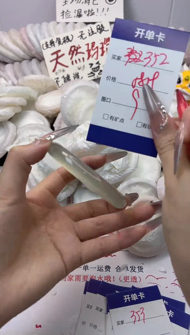 手镯玛瑙/玉髓未镶嵌352