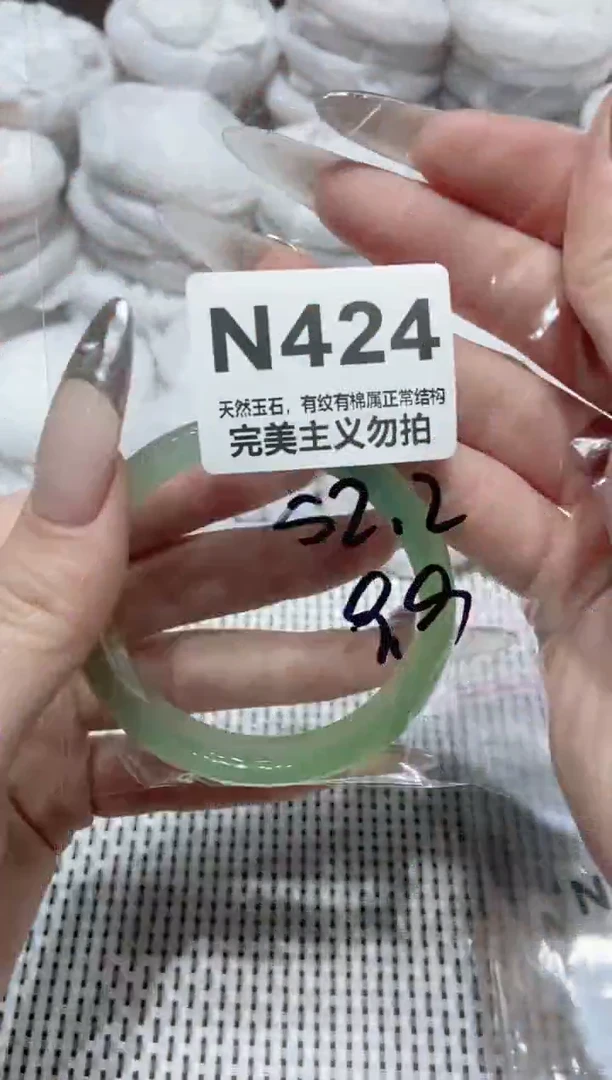 手镯玛瑙/玉髓未镶嵌52.2