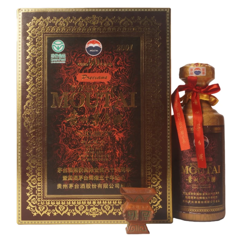 2001年贵州茅台辉煌五十周年纪念53度酱香型白酒500ml（1075）+0754