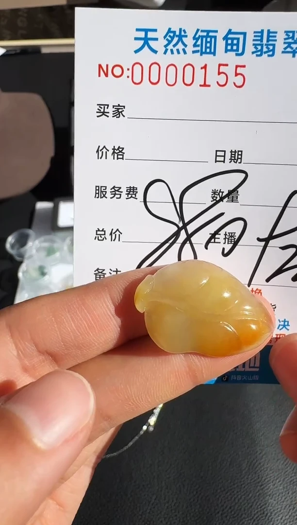 未镶嵌定制翡翠以截图为准