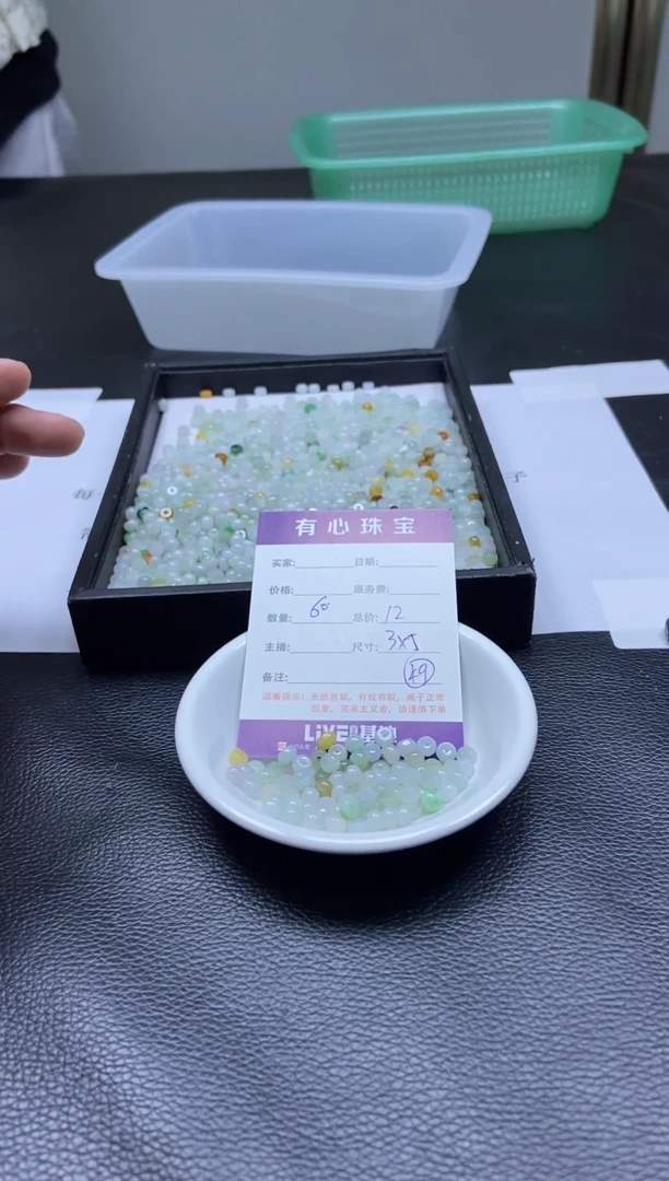 散珠翡翠新号开播不计成本49