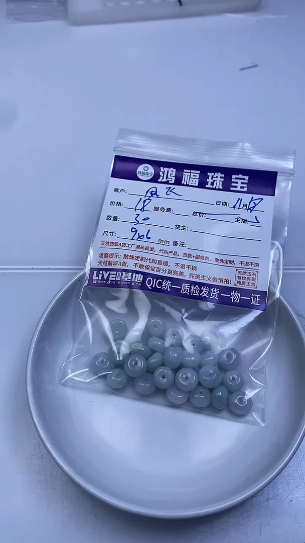 未镶嵌翡翠手饰凤*翡翠 大鼓珠9*6mm