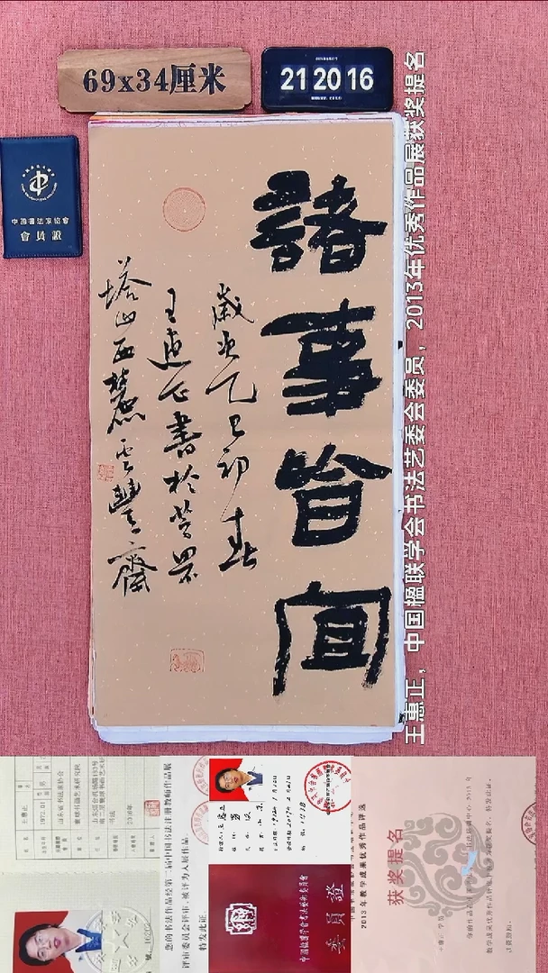 书法231          王老师书法作品