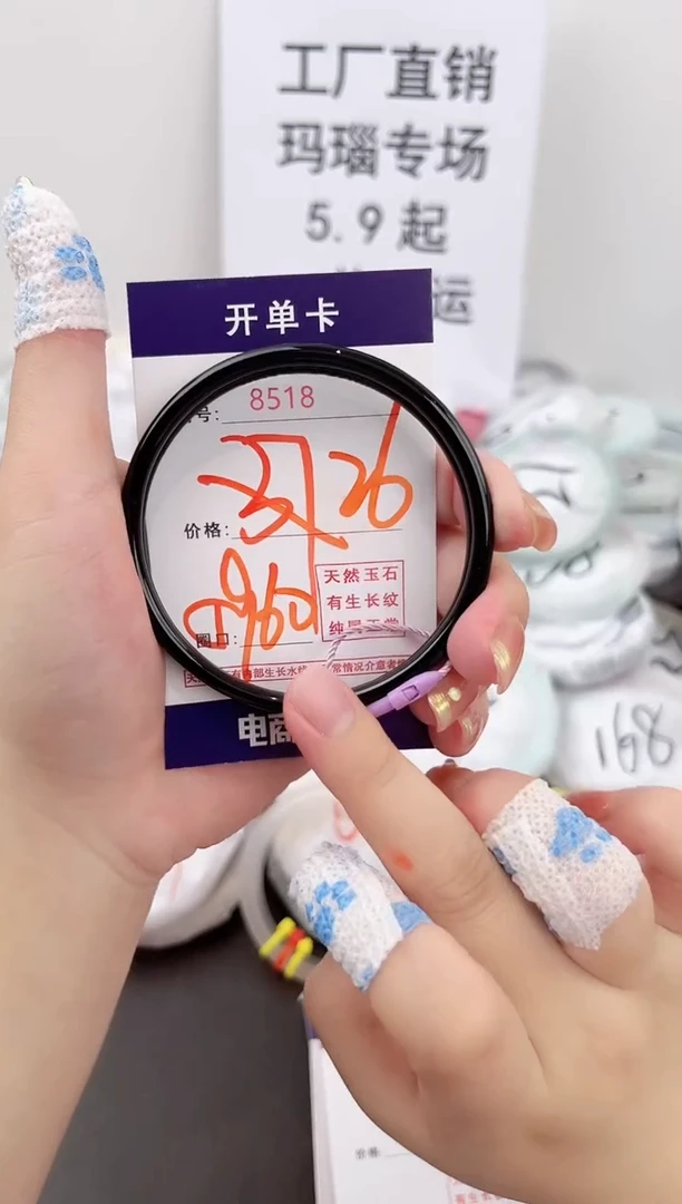 玛瑙/玉髓手链合金8518