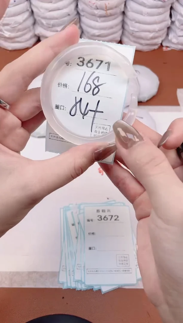 【闪购商品】玛瑙/玉髓手镯未镶嵌3671