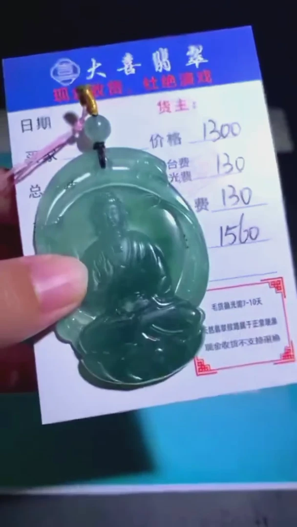 未镶嵌定制翡翠-毛货-不退不换-