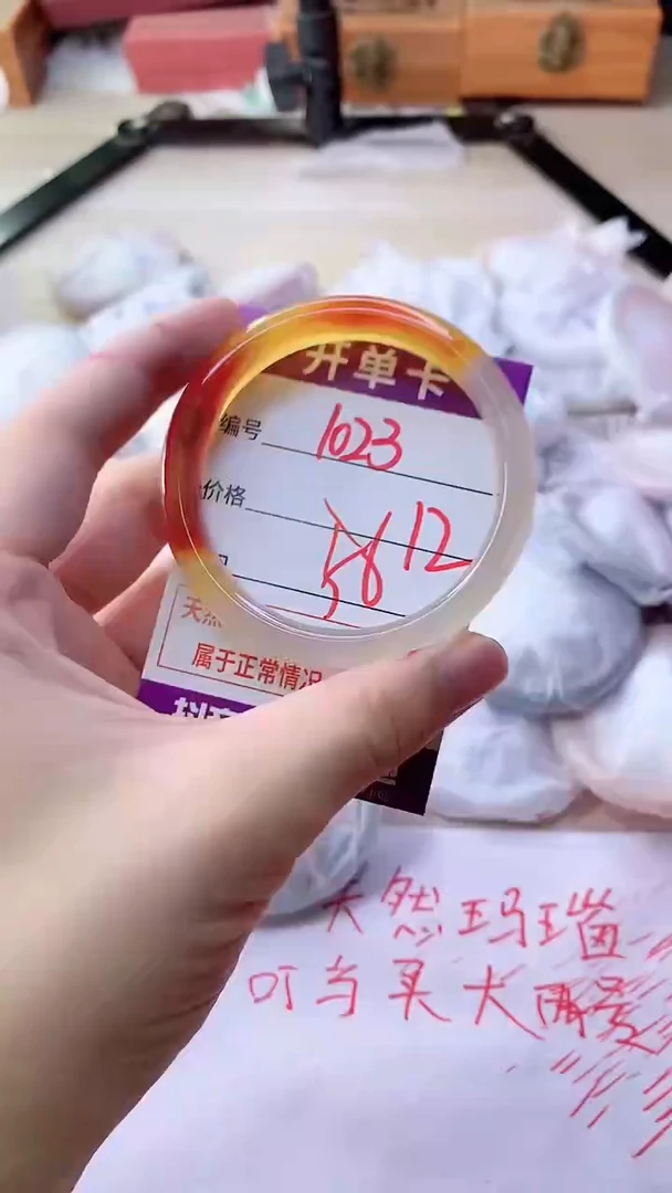 手镯玛瑙/玉髓未镶嵌1023