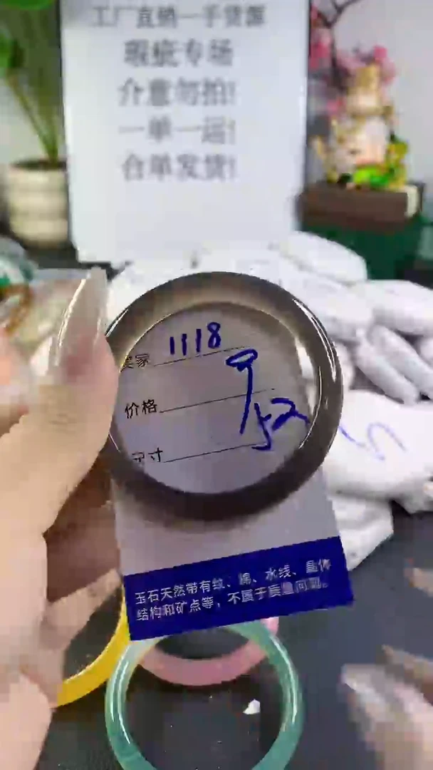 手镯玛瑙/玉髓未镶嵌1118
