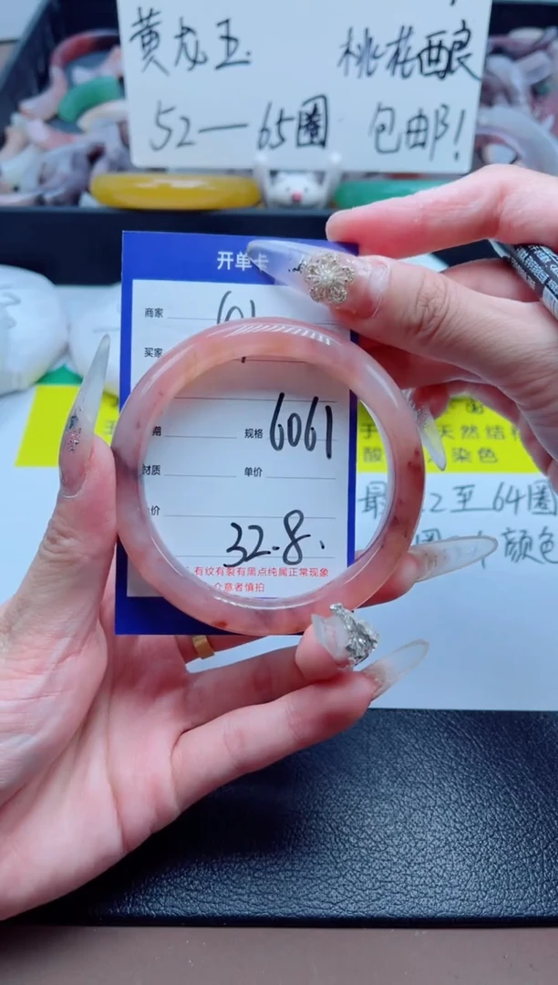 石英质玉手镯未镶嵌41-60