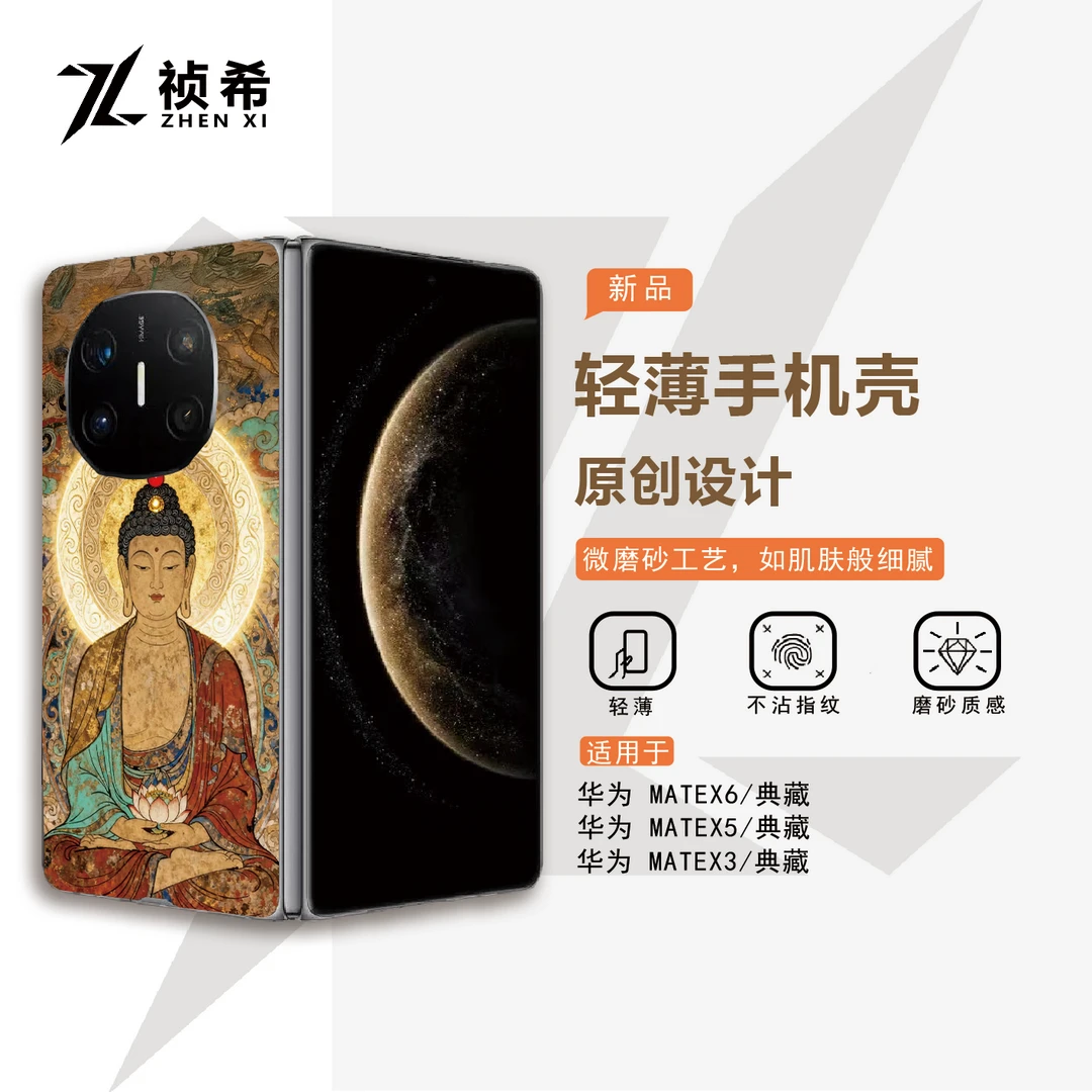 佛祖适用华为matex5手机壳新款matex6个性防摔matex3典藏版xt硬壳