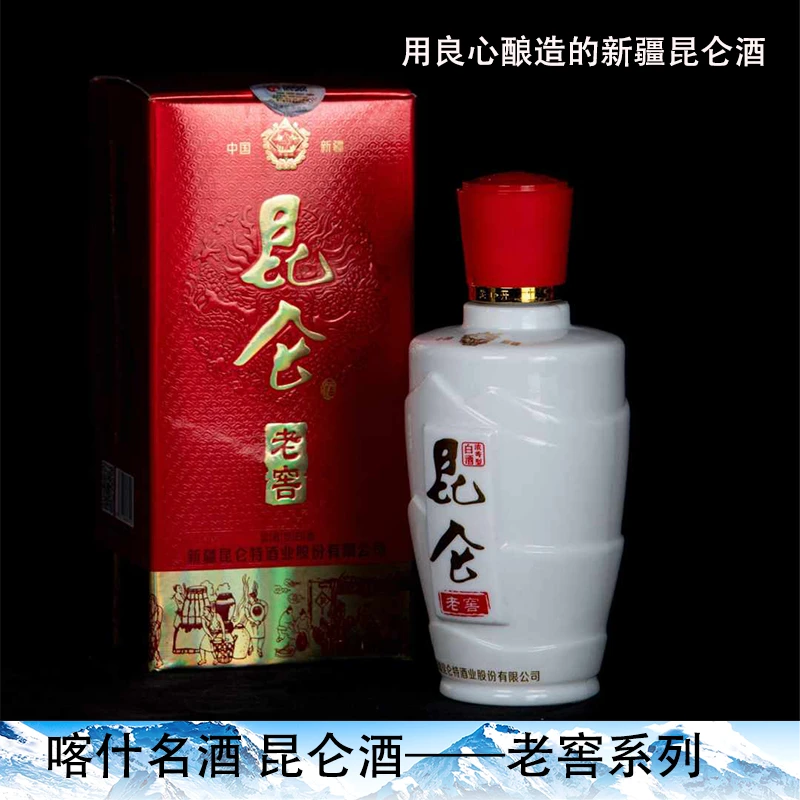 昆仑牌新疆昆仑大老窖酒50度浓香型500ml喀什特产礼品酒50度500ml