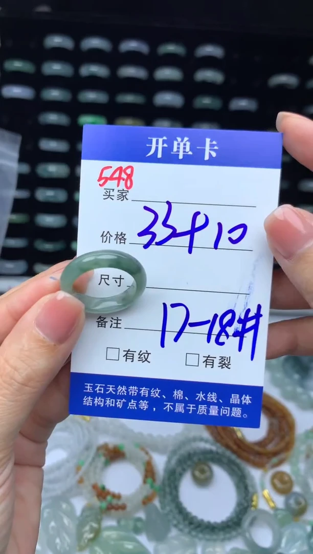未镶嵌定制翡翠花****连43元毛货精抛拍1发一548/17-18#