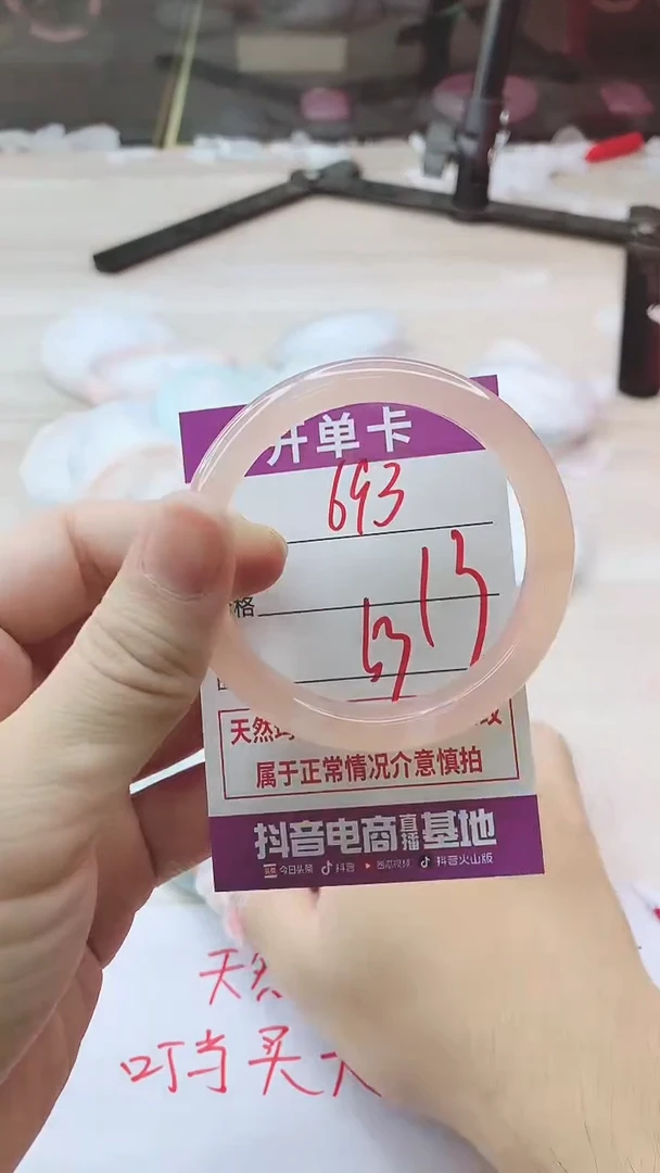 手镯玛瑙/玉髓未镶嵌693