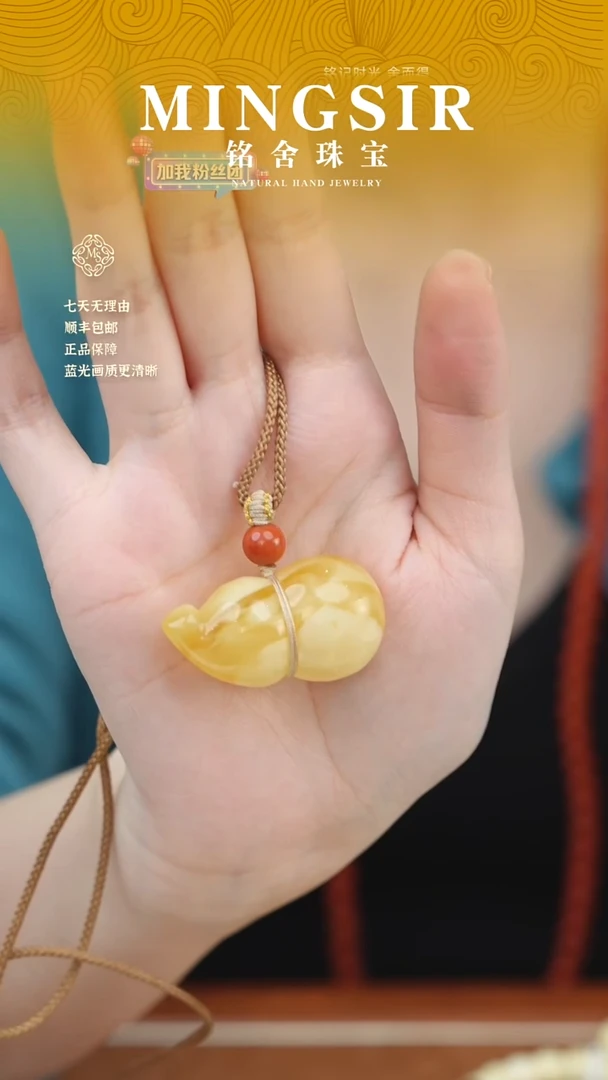 蜜蜡颈饰未镶嵌L***i闪58葫芦全9g+