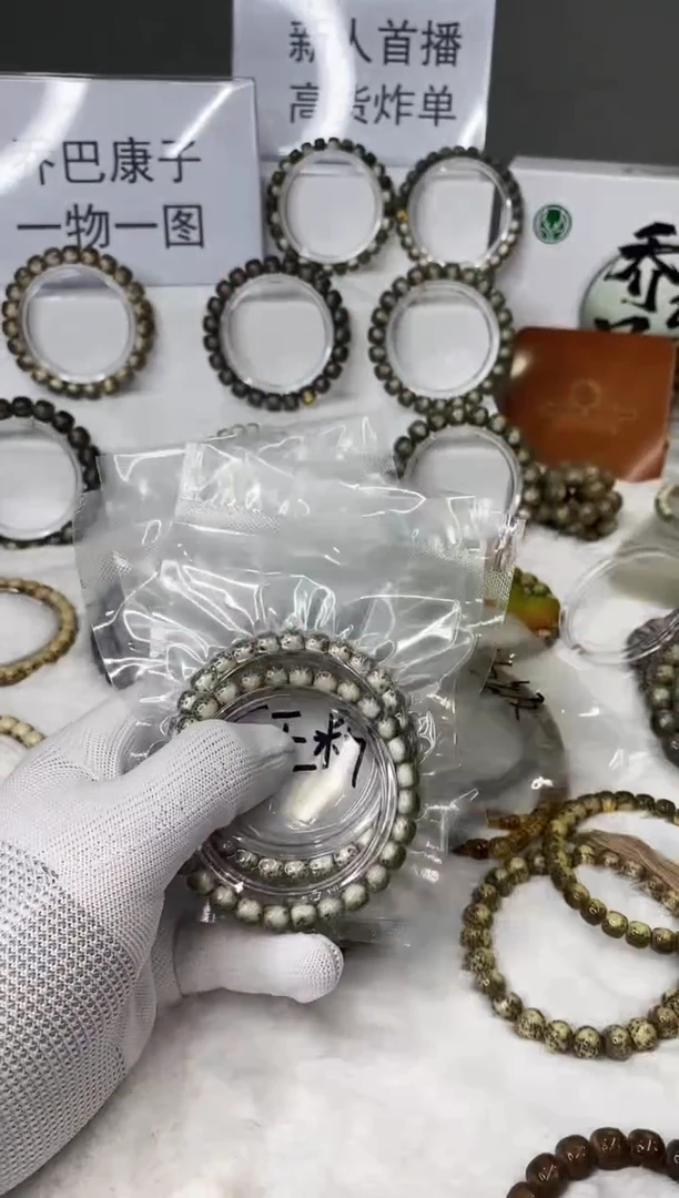 星月菩提手串109    b5