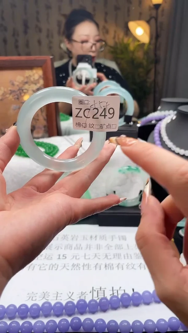 静宝石英岩手镯ZC249