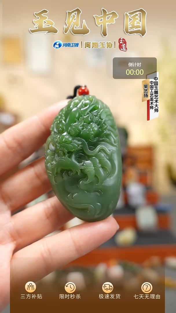 颈饰未镶嵌和田玉78.5g碧玉白加绿龙把件