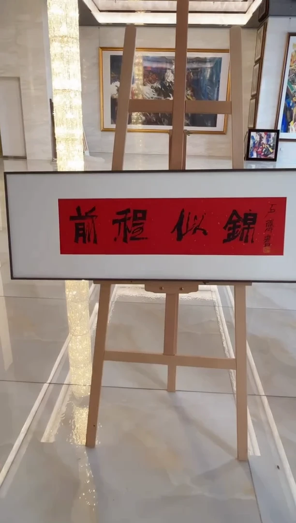 书法书法作品欣赏