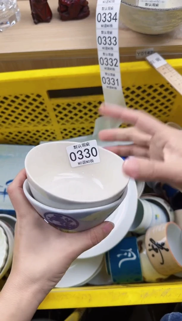 330回流瓷器，默认微瑕，18包邮
