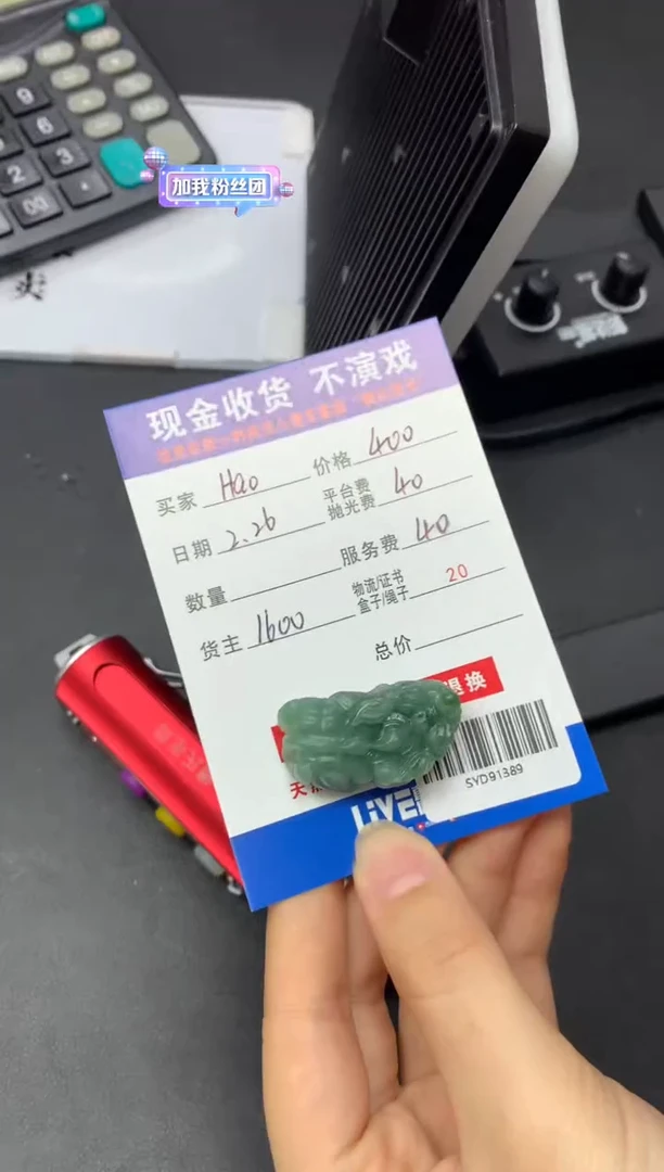 【闪购商品】定制翡翠未镶嵌SYD91389