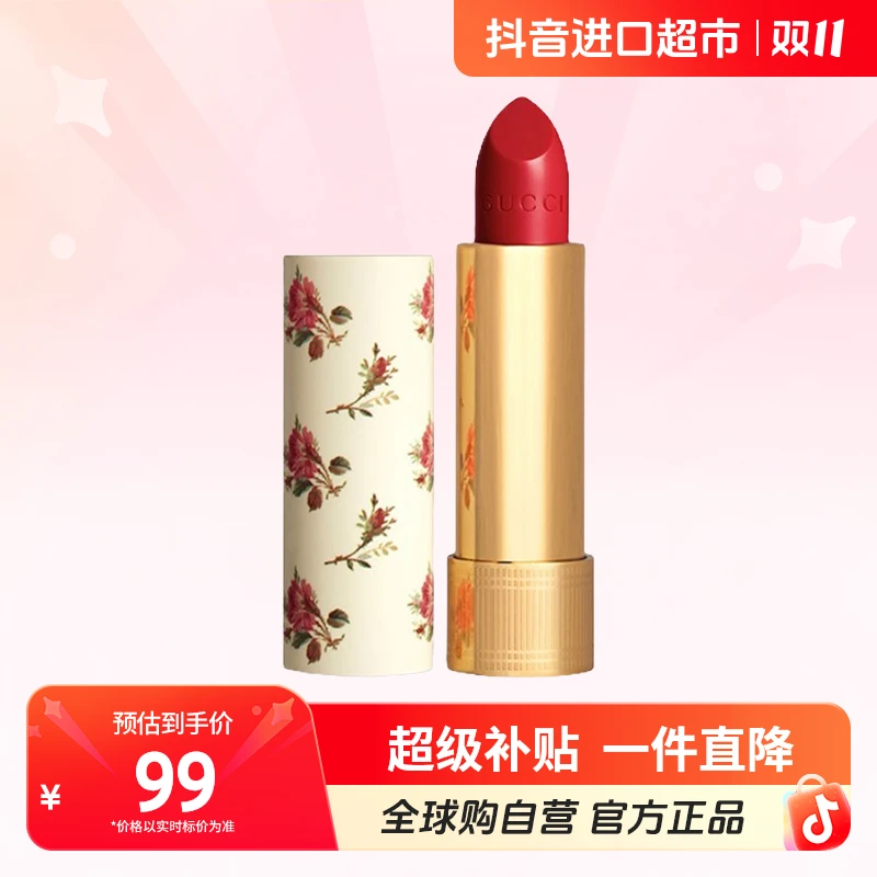 【效期至26年2月】古驰碎花金管唇膏#25色号3.5g 持久显白保湿【b】