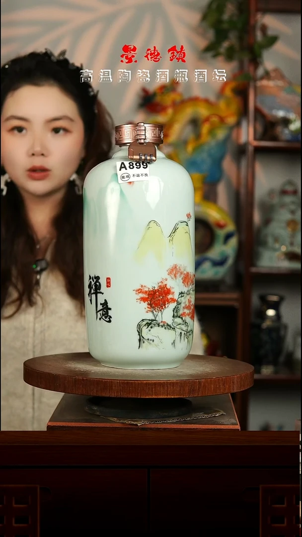 景德镇垚晶陶瓷微瑕5斤A899