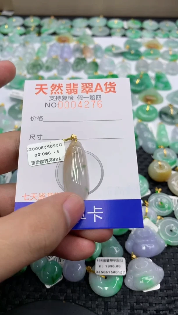 翡翠18K金镶嵌颈饰6919988650979131360