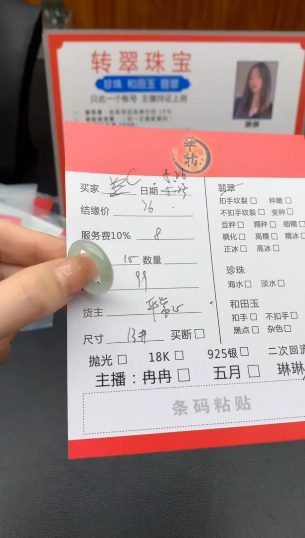 翡翠戒指未镶嵌戒圈