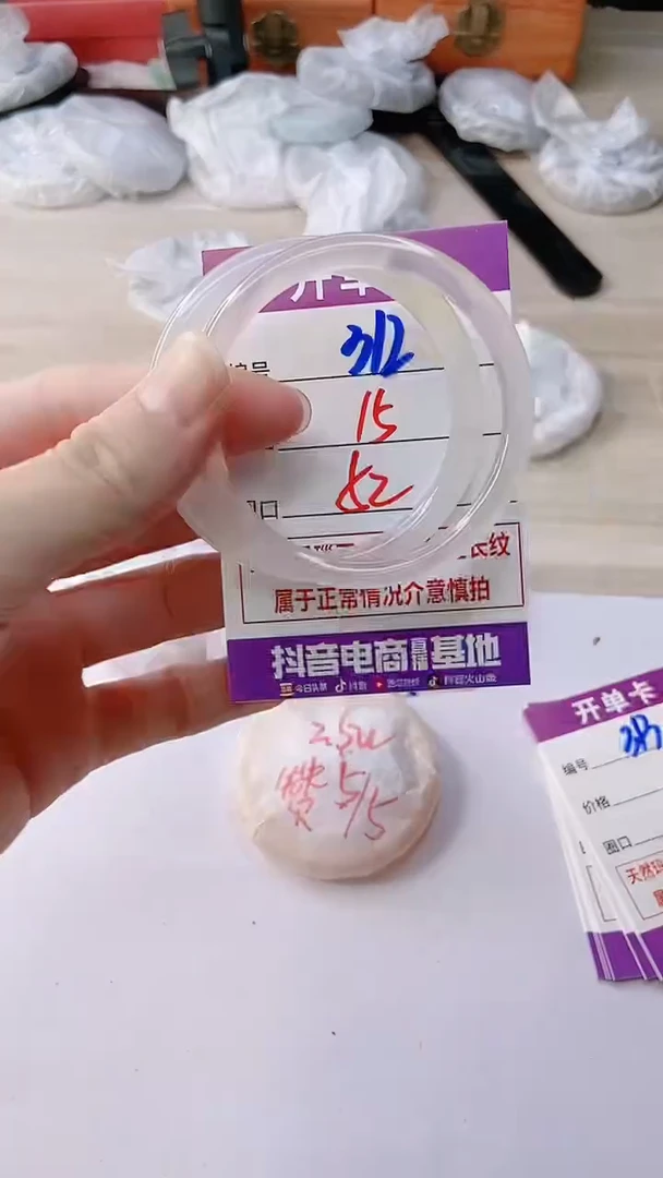 手镯玛瑙/玉髓未镶嵌312