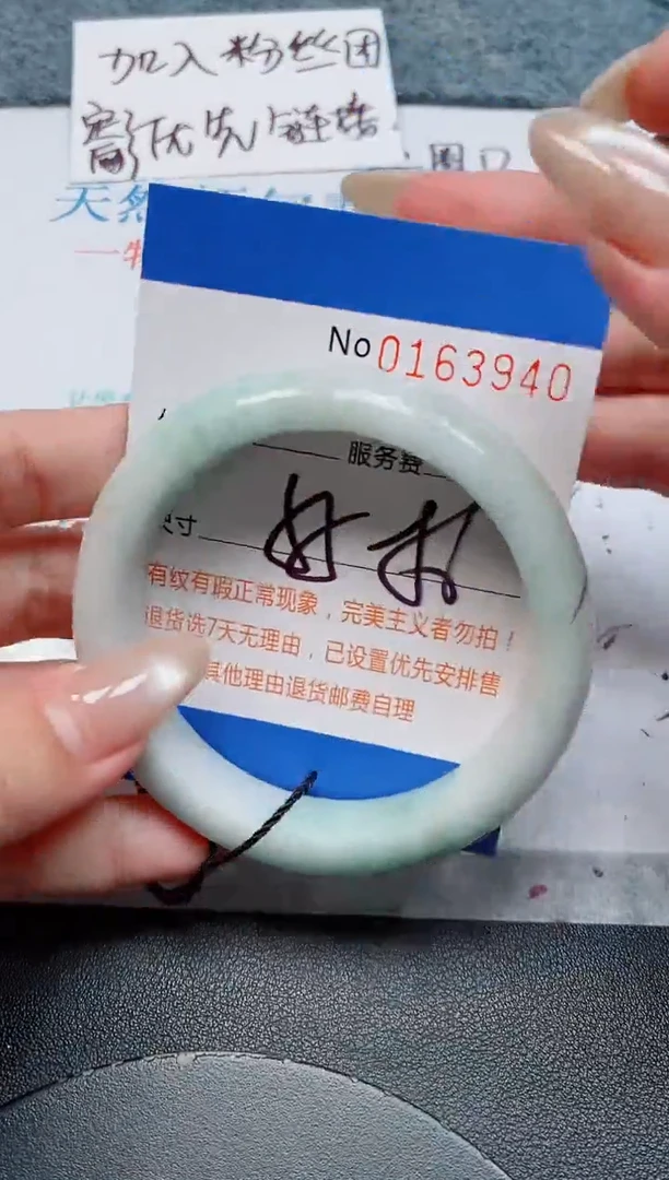 未镶嵌手镯翡翠天然缅甸翡翠163940