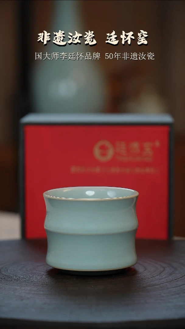 廷怀窑国大师天青色纯手工天青色竹节杯支钉烧