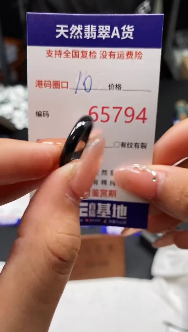 未镶嵌戒指翡翠天然A货翡翠5794