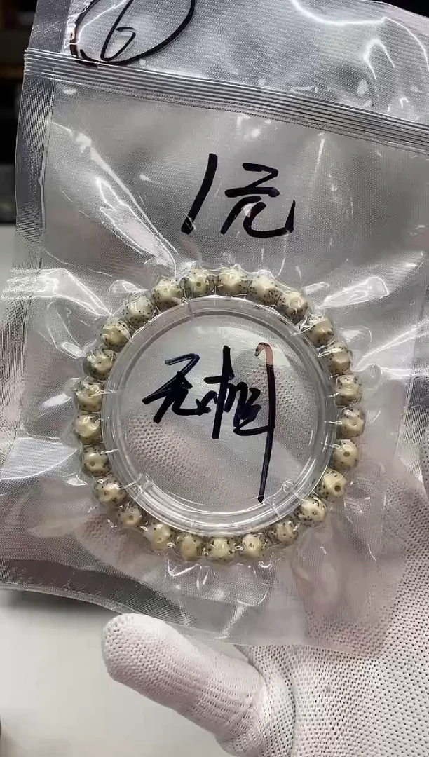 【闪购商品】星月菩提手串299     （6）