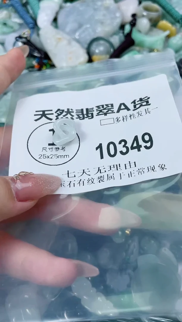 翡翠未镶嵌颈饰闪购商品 10349  多样性发其一