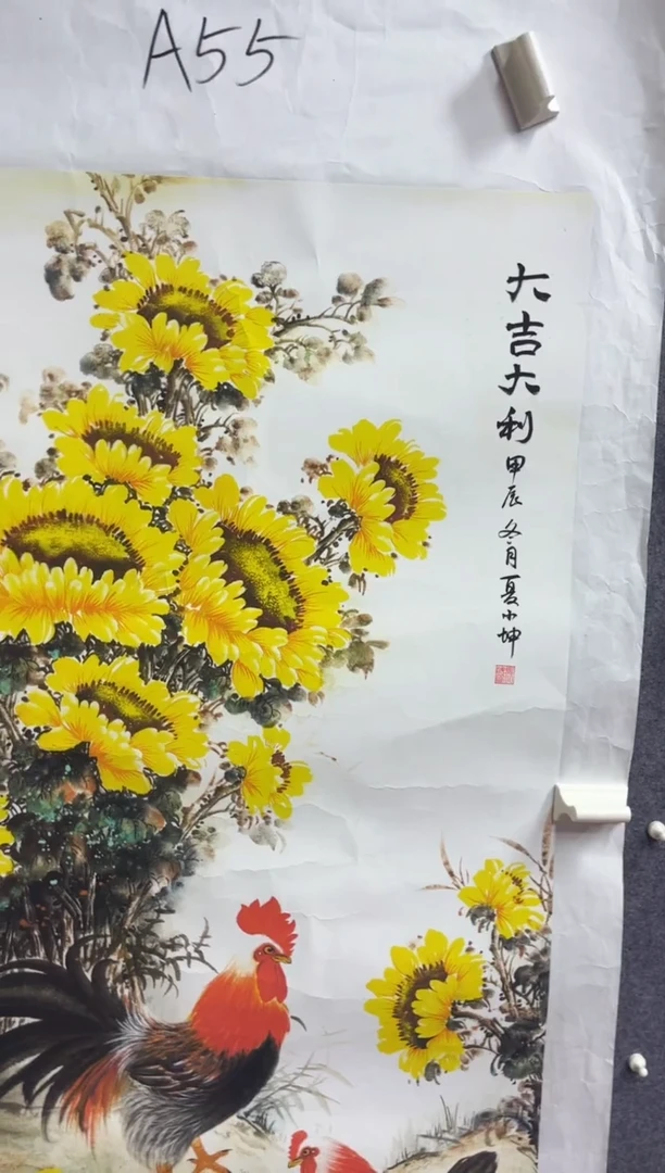 悦白书画年画年画A55