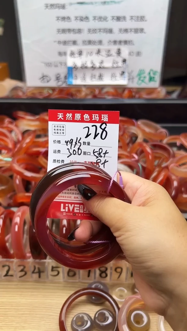 手镯玛瑙/玉髓未镶嵌是***！228