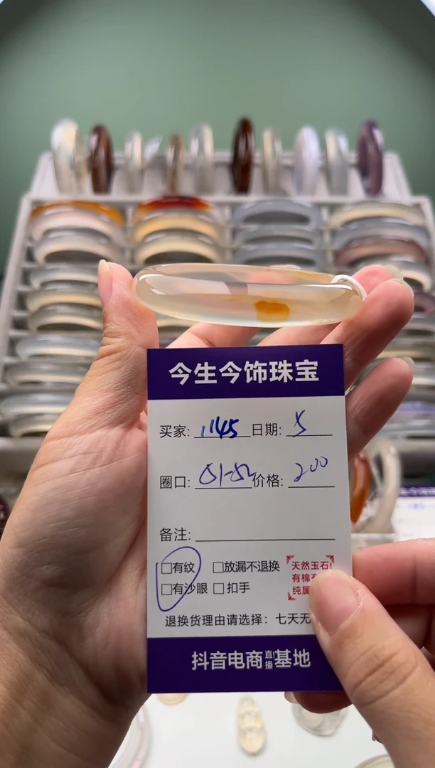 玛瑙/玉髓手镯未镶嵌1145