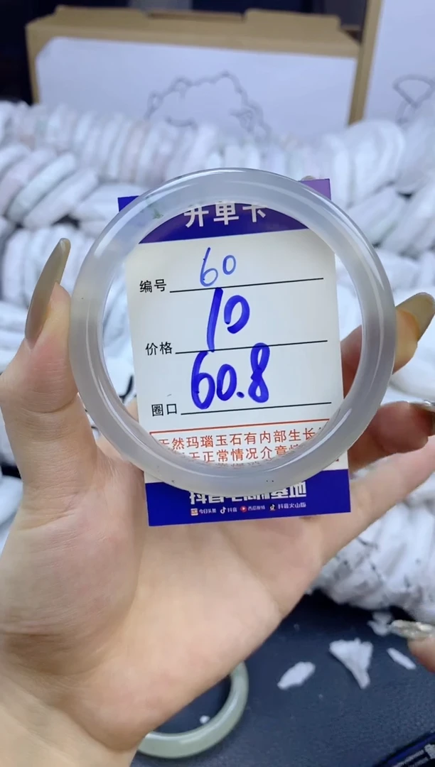 手镯玛瑙/玉髓未镶嵌60