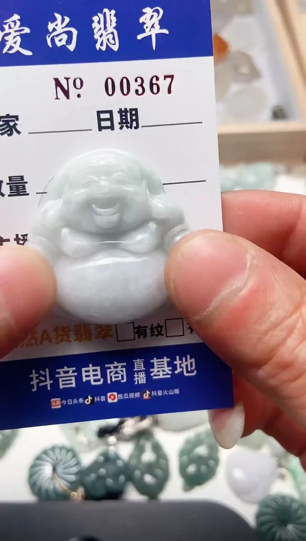 【闪购商品】翡翠吊坠(赠链)未镶嵌多样性拍一发一000